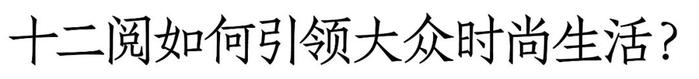 吴年喜：“中国文化的传承与自信”让黄酒重回“C位”