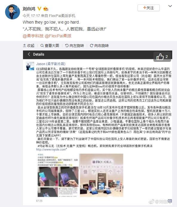 柔宇正式宣告破产，曾抢先三星推出全球首款折叠屏手机