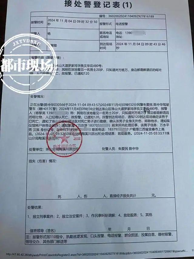 江西一男子在单位聚餐饮酒后，意外身亡！年仅25岁