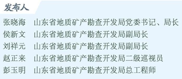 答记者问｜山东积极建设生态地质环境监测网，提升地质灾害预警能力