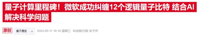 英伟达助力谷歌攻坚量子技术壁垒 一周任务或需几分钟就能完成