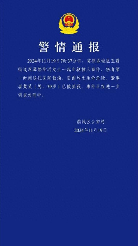  被告人黄文以危险方法危害公共安全案一审宣判