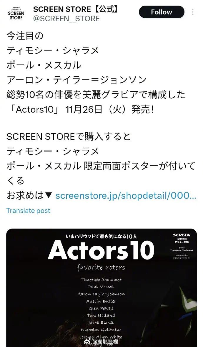 日本电影权威媒体总结最受欢迎的全球电影演员…