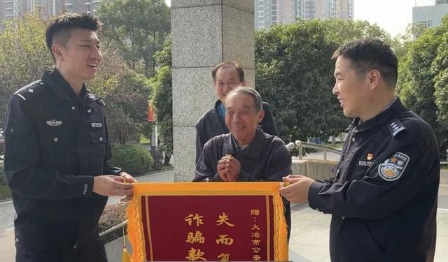 老人掉进“共享经营”陷阱被骗10万元，已全数追回！