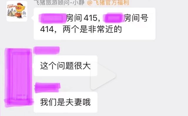 上海夫妻花19万元去南极，被告知：要和陌生人拼床睡！只因少打了一个字？