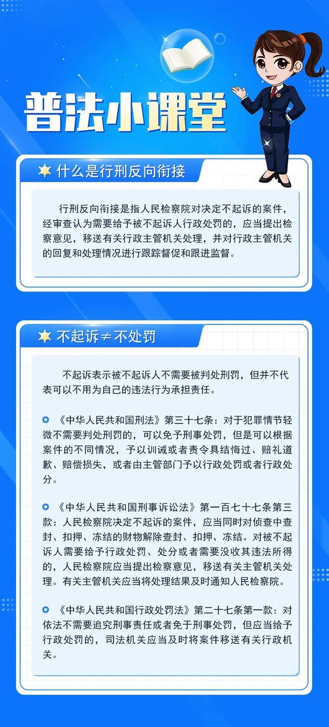 赤坎检察：建立内外联动协作机制 高质效推进行刑反向衔接