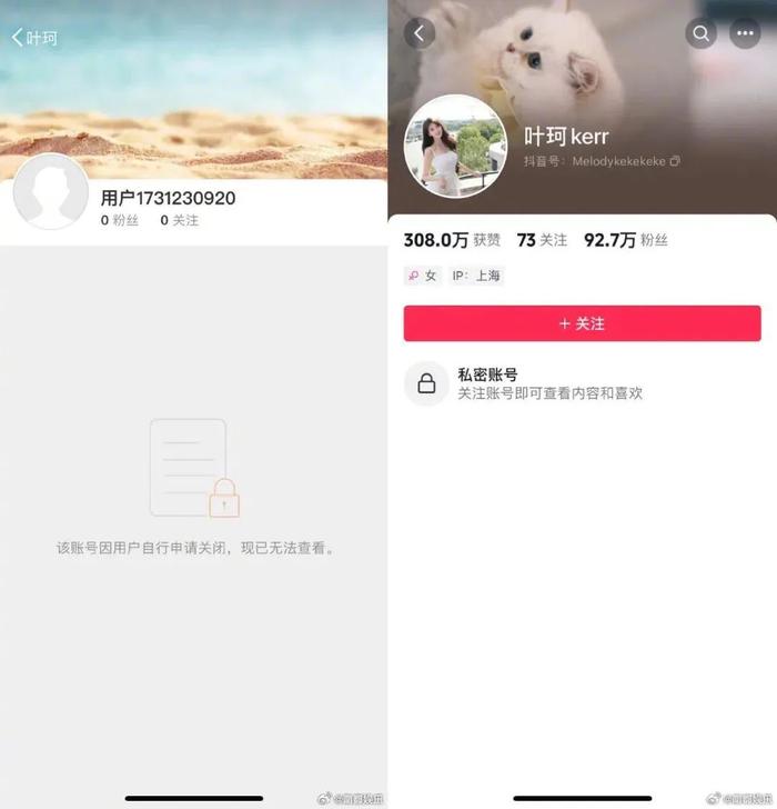 黄晓明女友,注销账号