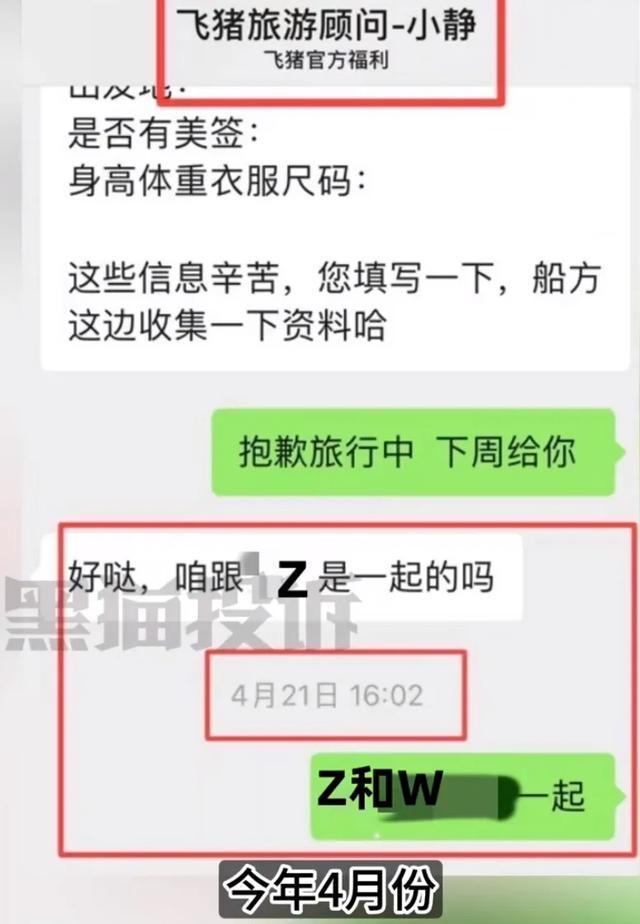 上海夫妻花19万元去南极，被告知：要和陌生人拼床睡！只因少打了一个字？