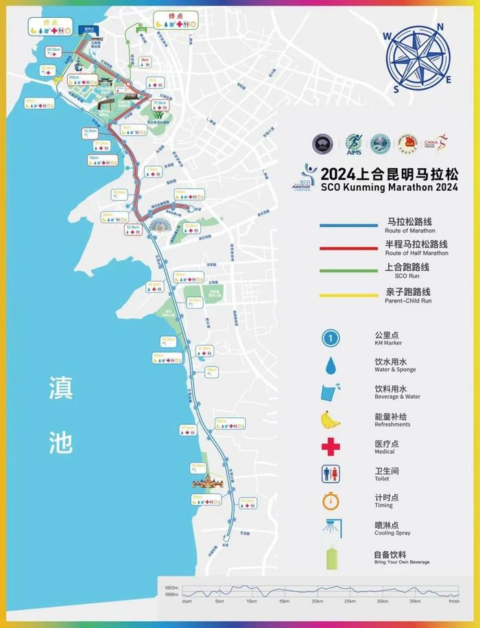 12月29日鸣枪起跑，总规模2.6万人！2024上合昆明马拉松赛事发布