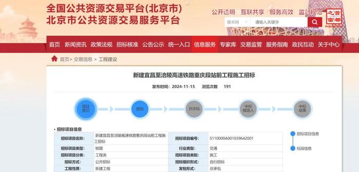 上海飙拢成都，预计7小时内！这条高铁有新进展