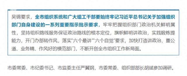 胡斌已任荆州市委常委、组织部部长