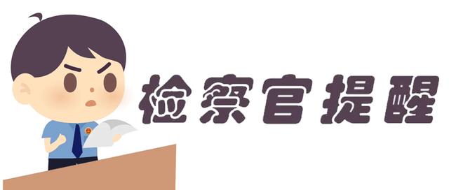 以案释法 | 有能力履行却拒不执行判决？结果……