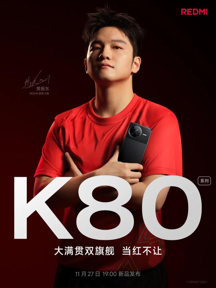 11.27发 红米官宣logo变大写 K80Pro白色公布 | 努比亚Z70Ultra发布 4599起