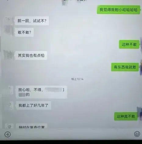 四川一女干部培训期间出轨同事，聊天记录曝光，纪委介入