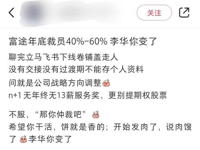 富途被爆裁员风波，登顶热榜第一！Q3营利双增，还将派发特别股息