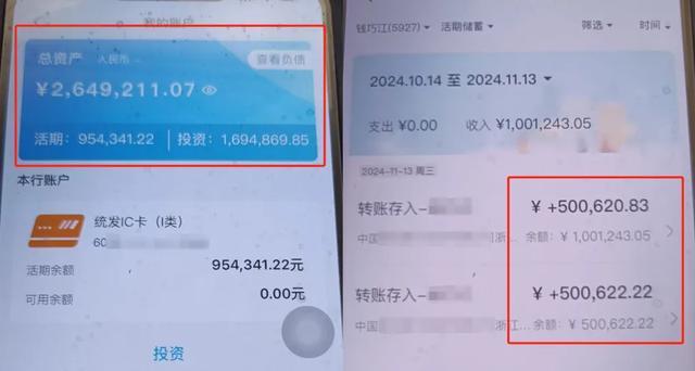 警方紧急提醒！杭州女子差点被骗365万！