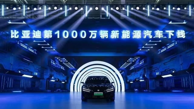 比亚迪第1000万辆新能源汽车下线 靠的是核心科技