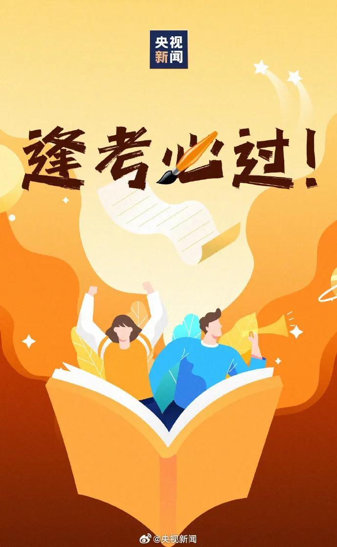 最新：2025考研388万人报名，考试时间公布→