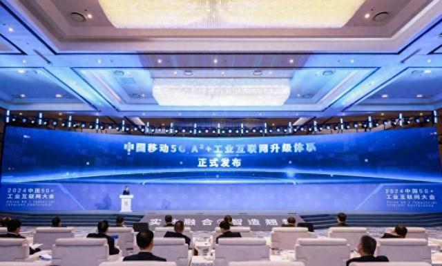 中国移动参加2024中国5G+工业互联网大会