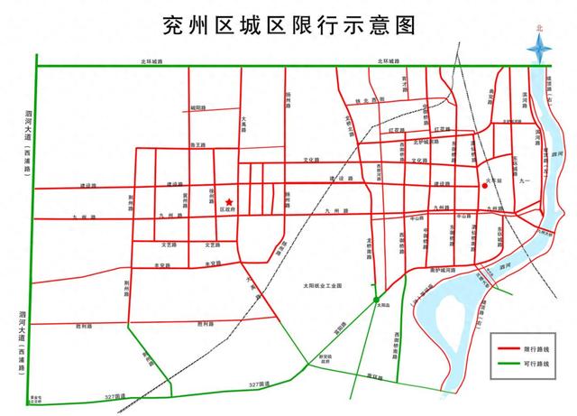 兖州区城区道路车辆禁限行管理通告！