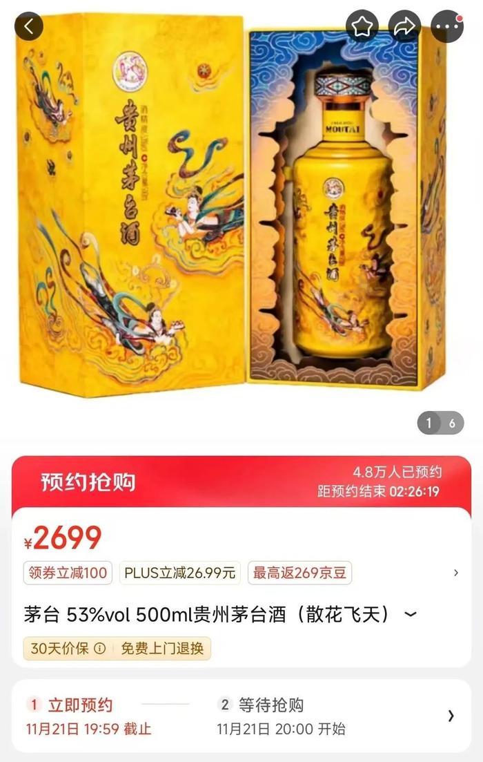 “散花飞天”开启预约抢购通道