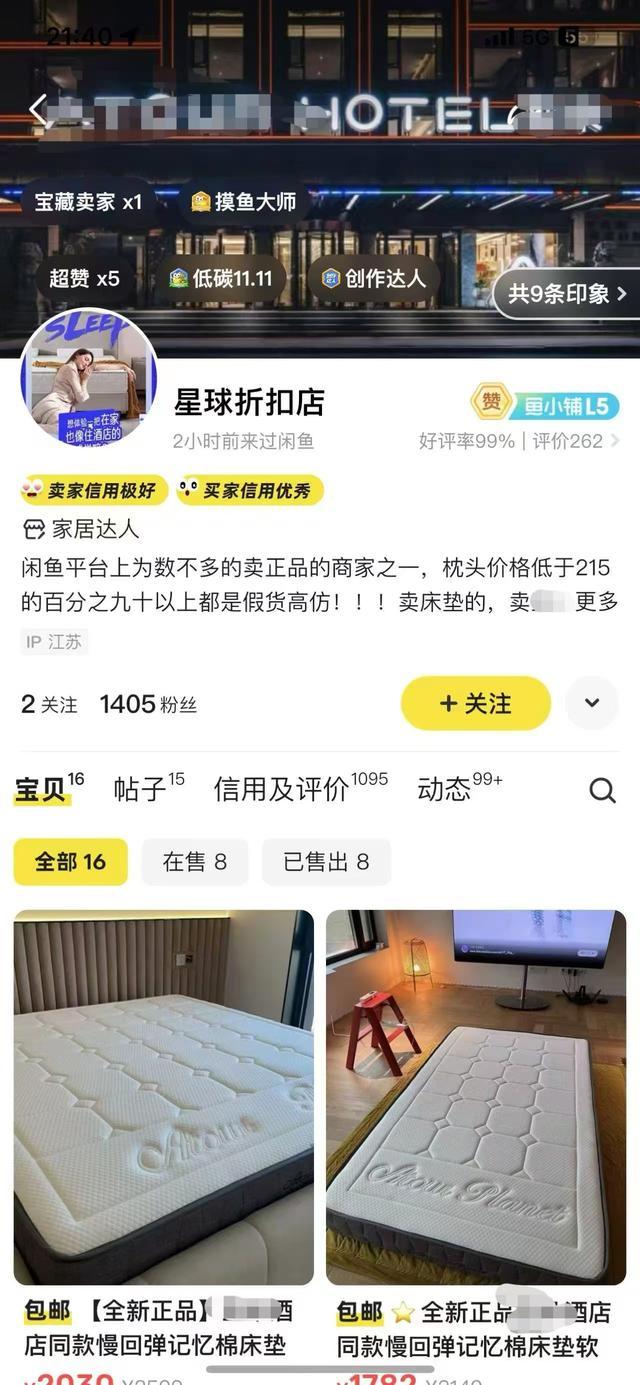 虚构退货实为转卖，两人利用“七天无理由退货”机制骗取三百万被抓