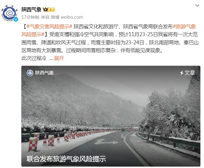 雨雪、降温、吹风齐上阵！西安发布重要天气报告→