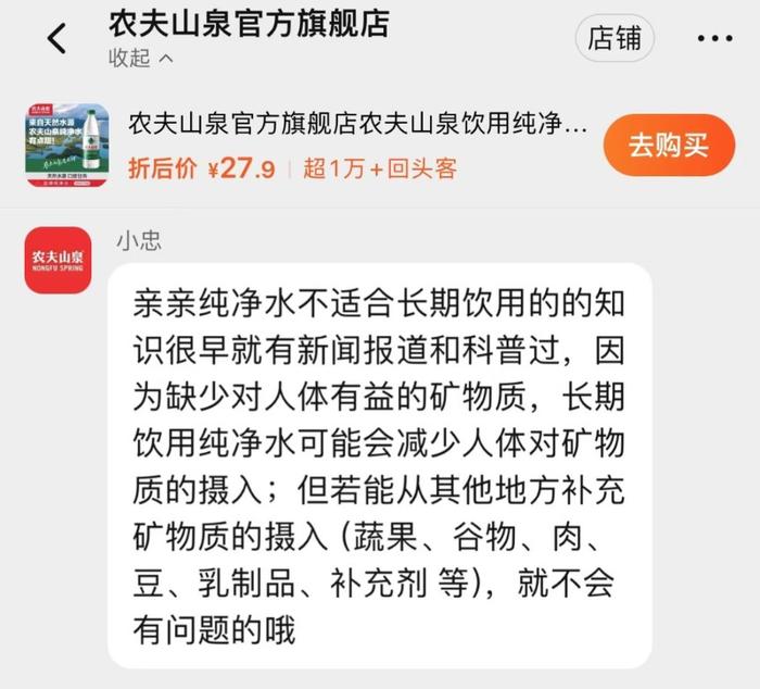 炮轰算法、不建议长期喝纯净水！钟睒睒霸屏热搜 娃哈哈回应 ！