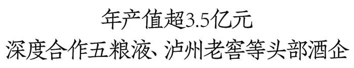 为泸州老窖、五粮液打磨酒盒，顺达齐印务的“平衡之术”｜酒类包材中国行⑳