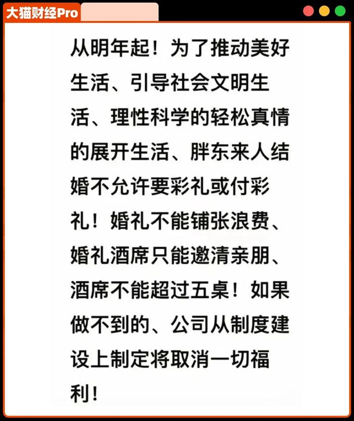 胖东来要管彩礼和啃老，太飘了？背后真相惊人……