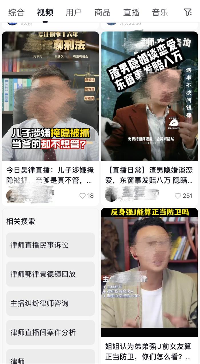 编剧本、找麦手、雇水军？记者调查网红律师直播间的“虚假咨询”乱象