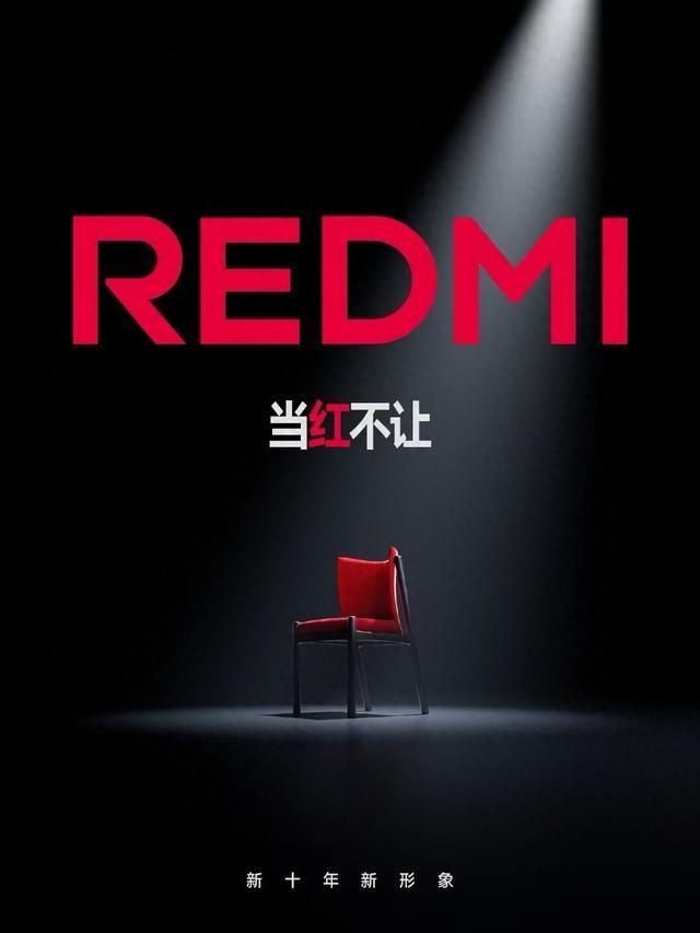 小米发布REDMI全新品牌标识，K80系列手机定档11月27日