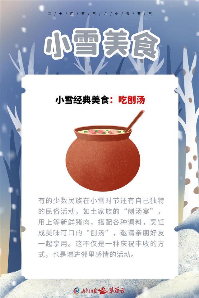 小雪至，这些小雪限定美食你知道吗？