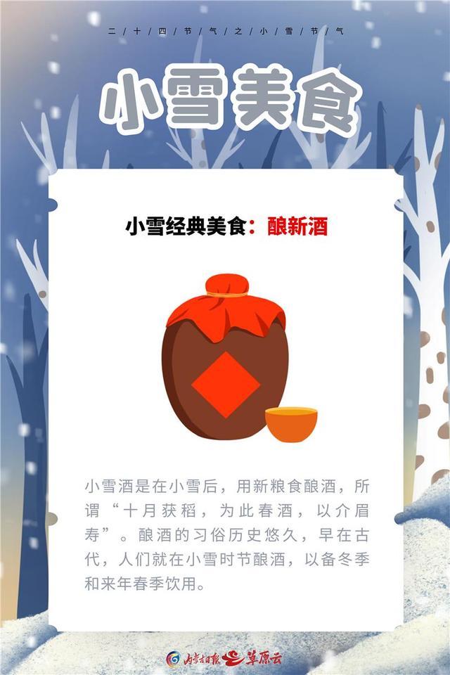 小雪至，这些小雪限定美食你知道吗？