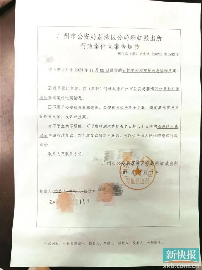 都不敢让小孩去触碰草坪！广州中毒宠物狗主人发声