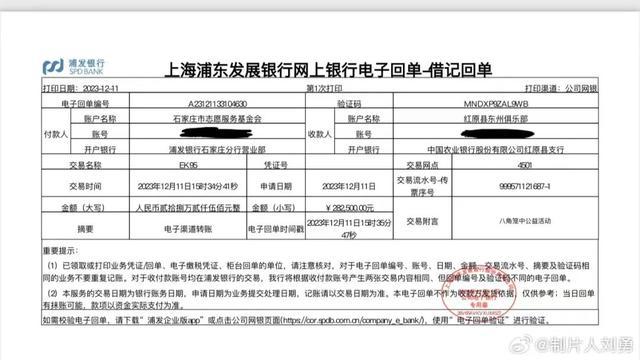 王宝强获制片人力挺：称遭遇农夫和蛇