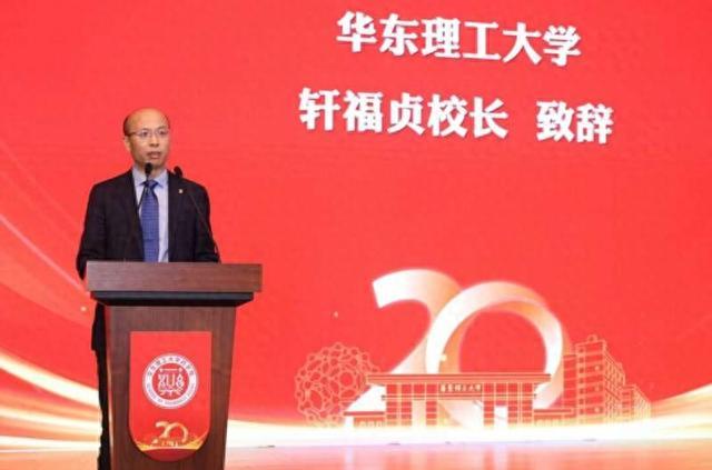 华东理工大学药学院迎来建院20周年