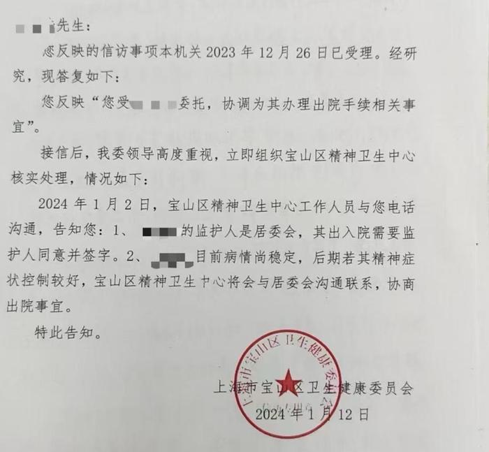 35岁精神病患者求病友协助出院：父去世母失联，申请遇难题