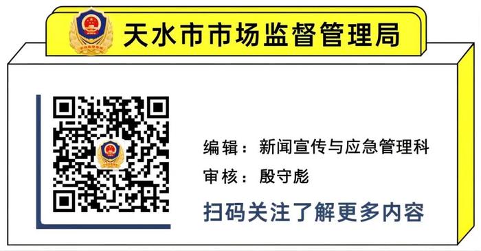 清水县市场监督管理局“433”模式推动信用监管工作提质增效