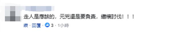 台媒：岛内公务人员被霸凌致死案延烧，台劳动部门负责人何佩珊请辞获准