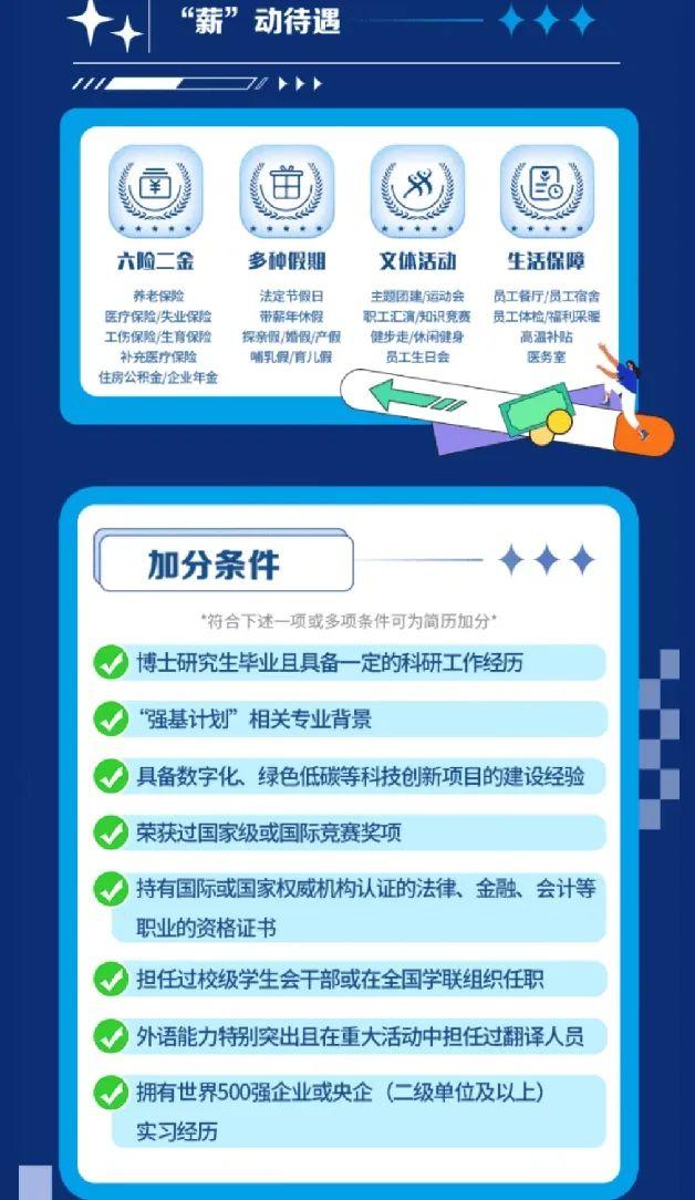 【校招+社招】中国远洋海运集团2025全球招聘