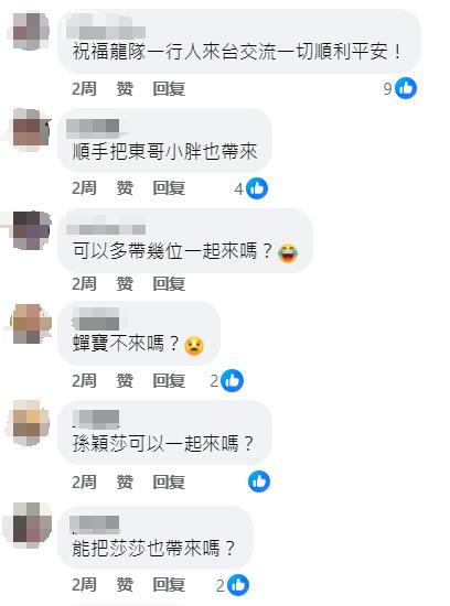 定了，有马龙、杨倩！台湾网友：OMG我要请假……