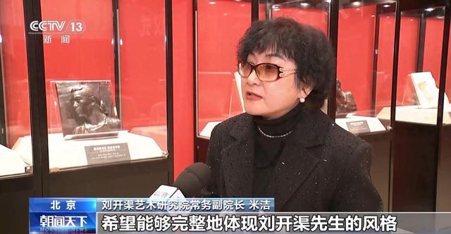 他一生都在为中国人造像 如今作品将无偿捐赠