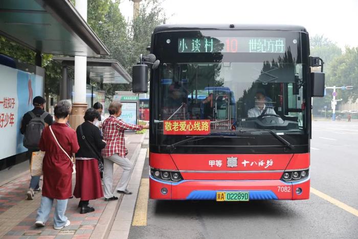 让老年人出行更安全更舒适更便捷——石家庄不断升级适老化交通出行服务