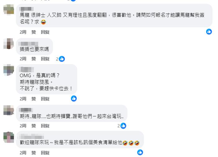 定了，有马龙、杨倩！台湾网友：OMG我要请假……