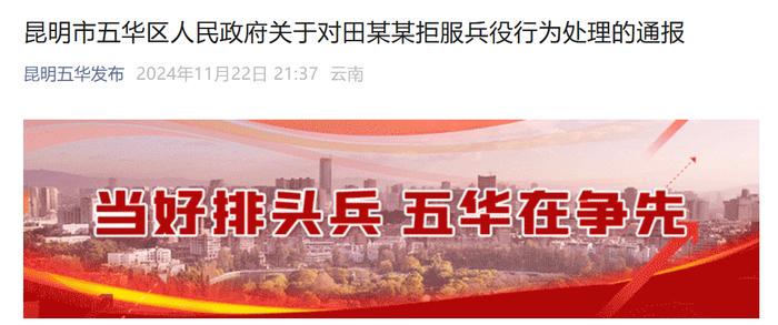 入营后先后4次要求退役，19岁田某某被部队除名，不得录用为公务员