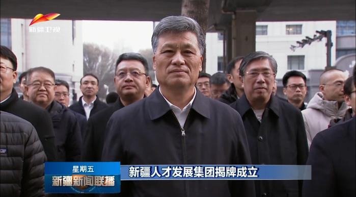 提高“西引力”！新疆党政“一把手”现场揭牌