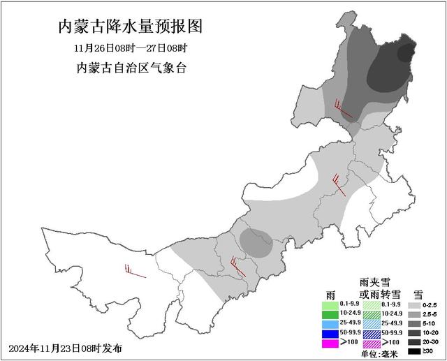 强冷空气全面出击 今后三天内蒙古气温震荡剧烈最高气温跌到冰点以下 风雪相伴风寒效应显著 局地有大暴雪