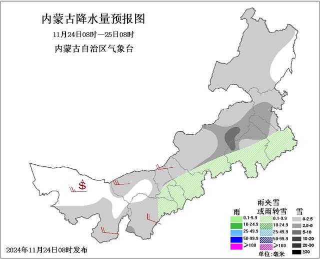 强冷空气全面出击 今后三天内蒙古气温震荡剧烈最高气温跌到冰点以下 风雪相伴风寒效应显著 局地有大暴雪