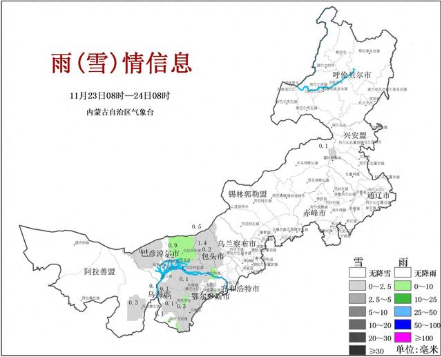 强冷空气全面出击 今后三天内蒙古气温震荡剧烈最高气温跌到冰点以下 风雪相伴风寒效应显著 局地有大暴雪